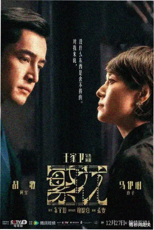 山海小队动画场次